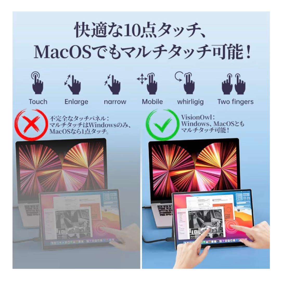 モバイルモニター タッチパネル 10.5インチ VisionOwl