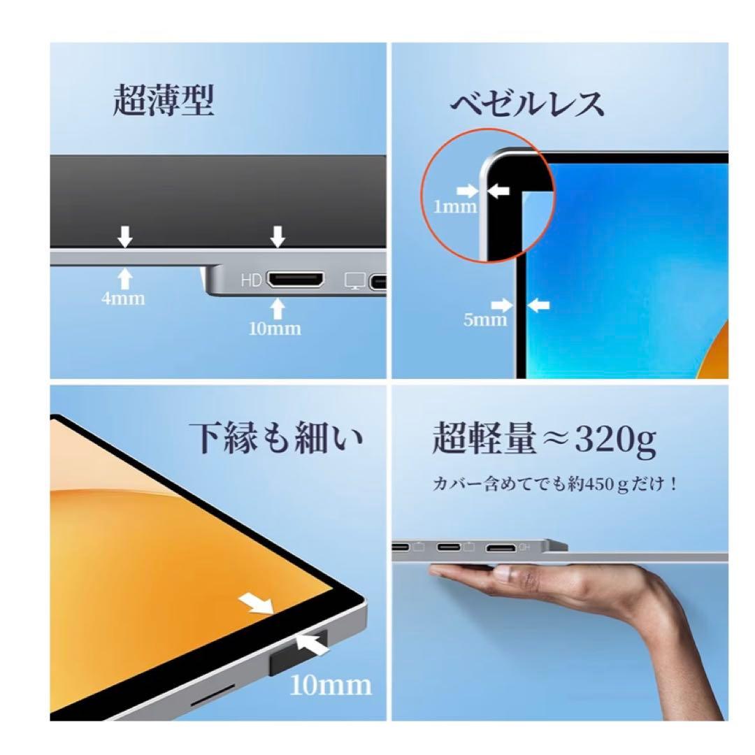 モバイルモニター タッチパネル 10.5インチ VisionOwl