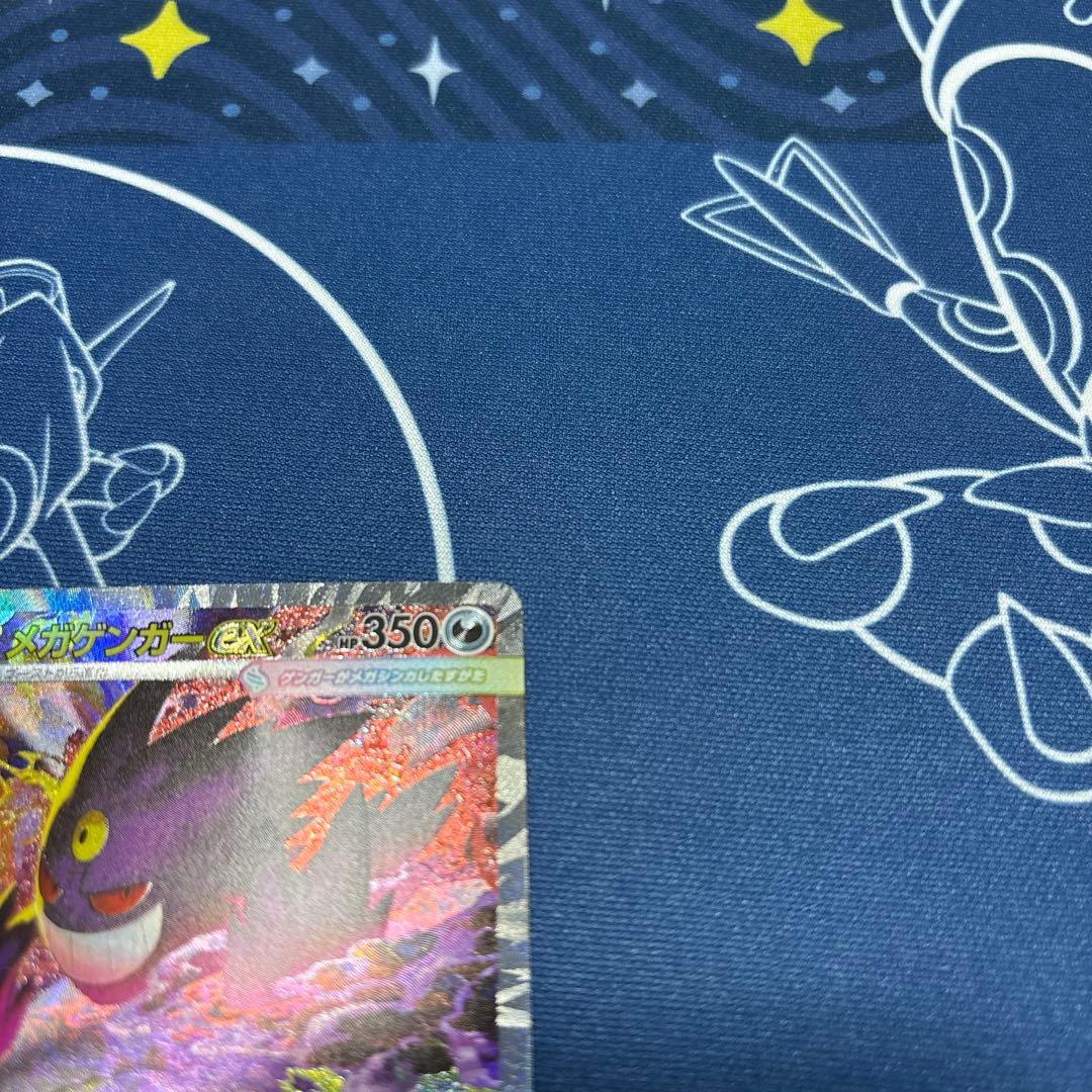 メガゲンガーex SAR 240/193 MEGAドリームex　ポケモンカード