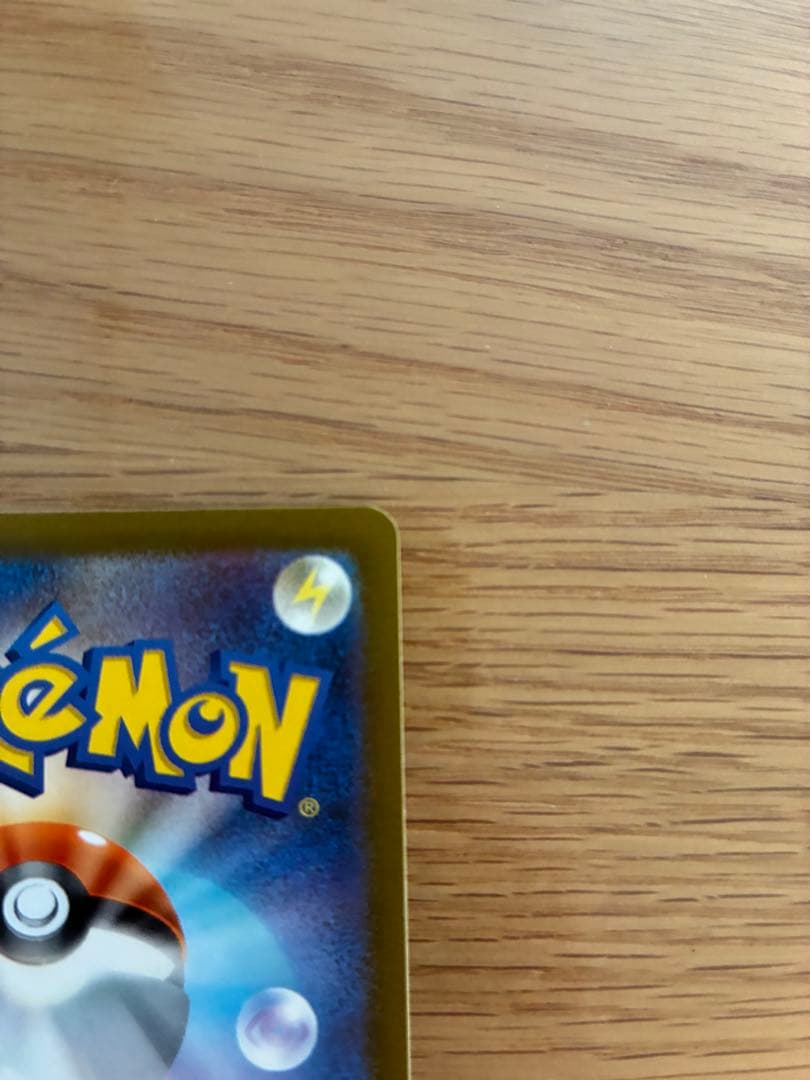 コイキング AR SV1a トリプレットビート 080/073