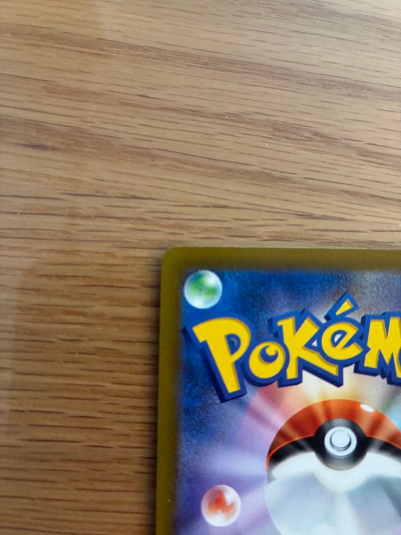 コイキング AR SV1a トリプレットビート 080/073