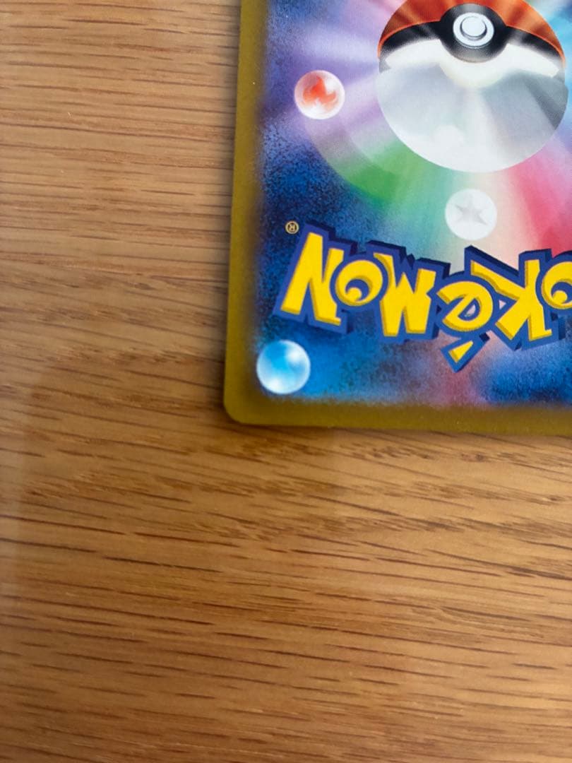 コイキング AR SV1a トリプレットビート 080/073