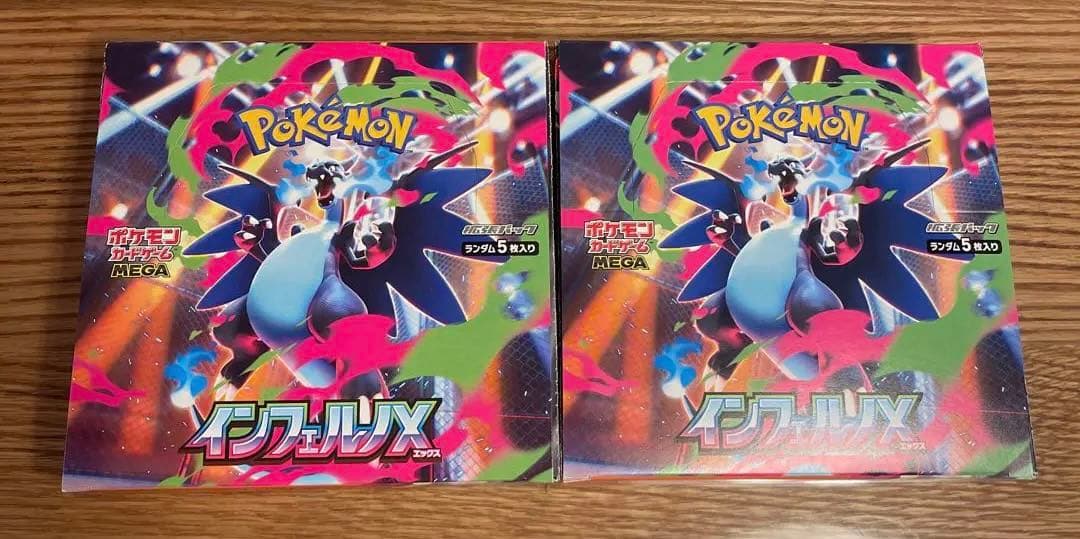 ポケモンカードゲーム インフェルノX 2ボックス　シュリンクなし