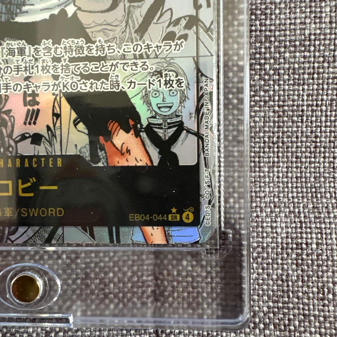 コビー コミックパラレル　ワンピースカード　EB04-044 コミパラ