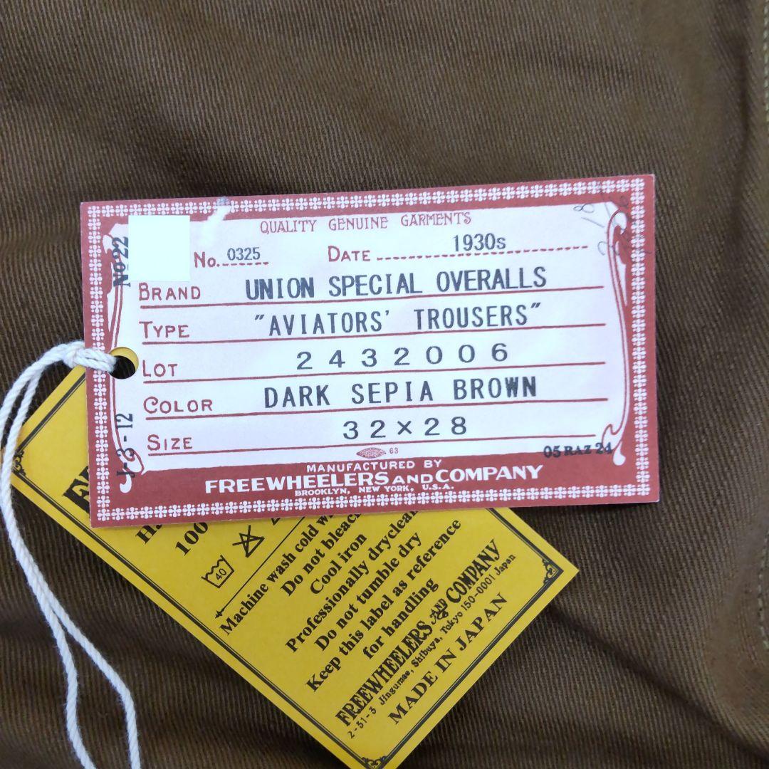 FREEWHEELERS フリーホイーラーズ アビエイター トラウザーズ