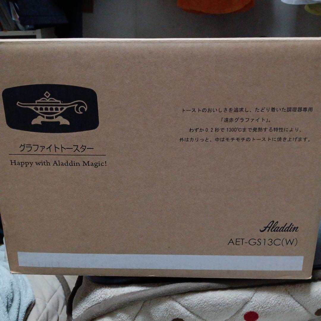 グラファイトトースター