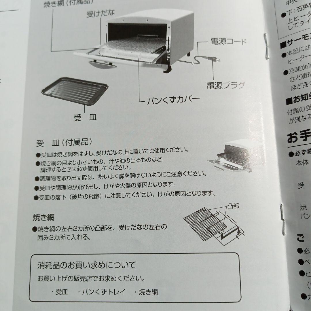 グラファイトトースター