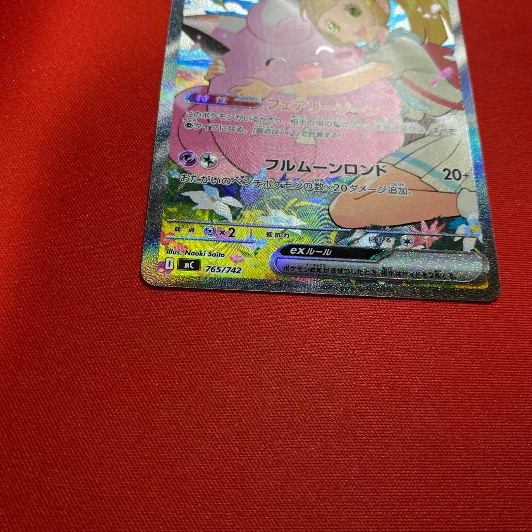 リーリエのピッピex sar スタートデッキ100 ポケモンカードゲーム