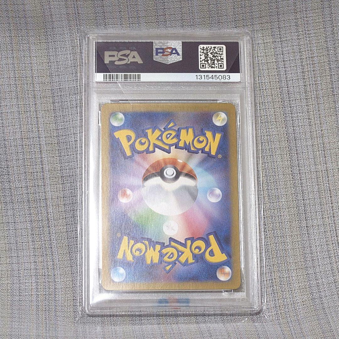 サ*イ様 【PSA10】ピカチュウ AR SV2a ポケモンカード151 173