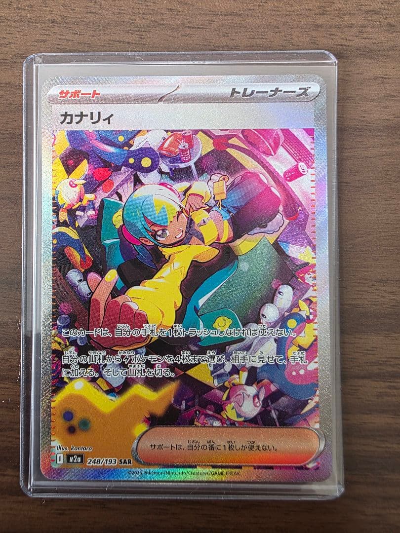 織*部様 カナリィ SAR