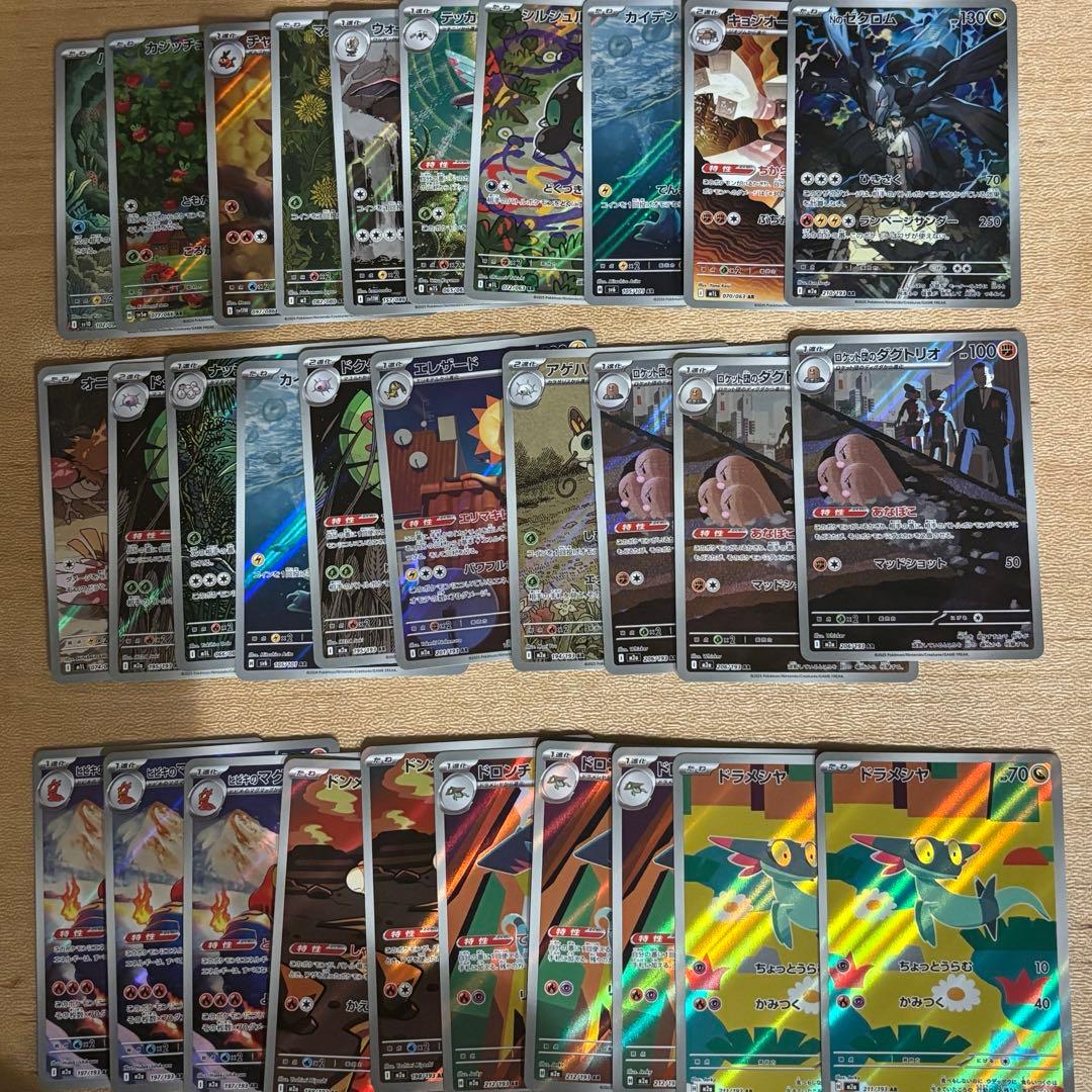 ポケモンカード AR まとめ売り 60枚
