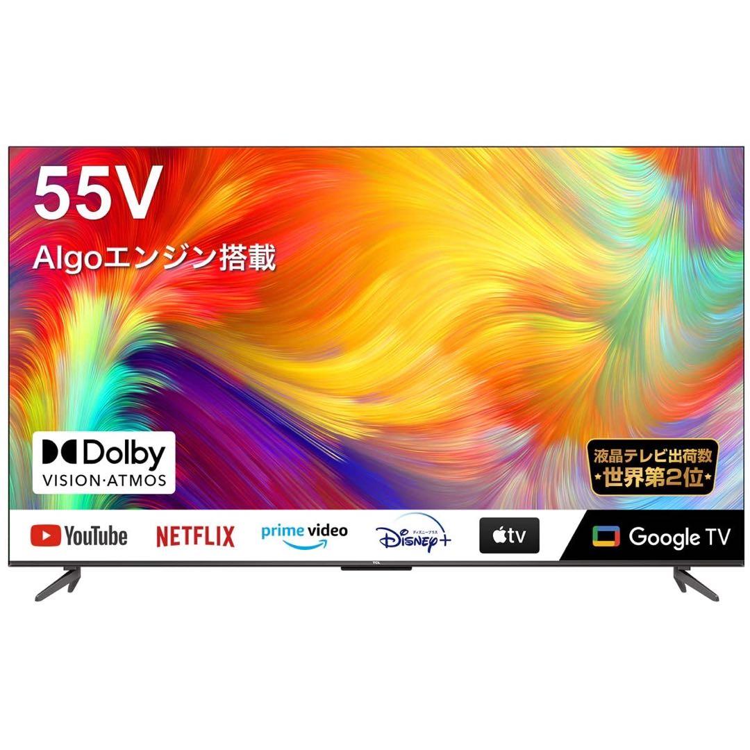 TCL 55インチ 液晶テレビ55P735 4K対応　2022年製　地デジOK