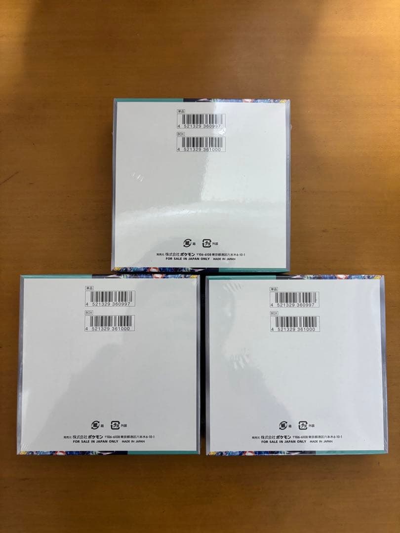 ポケモン スカーレット＆バイオレット 拡張パック ステラミラクル BOX 2個