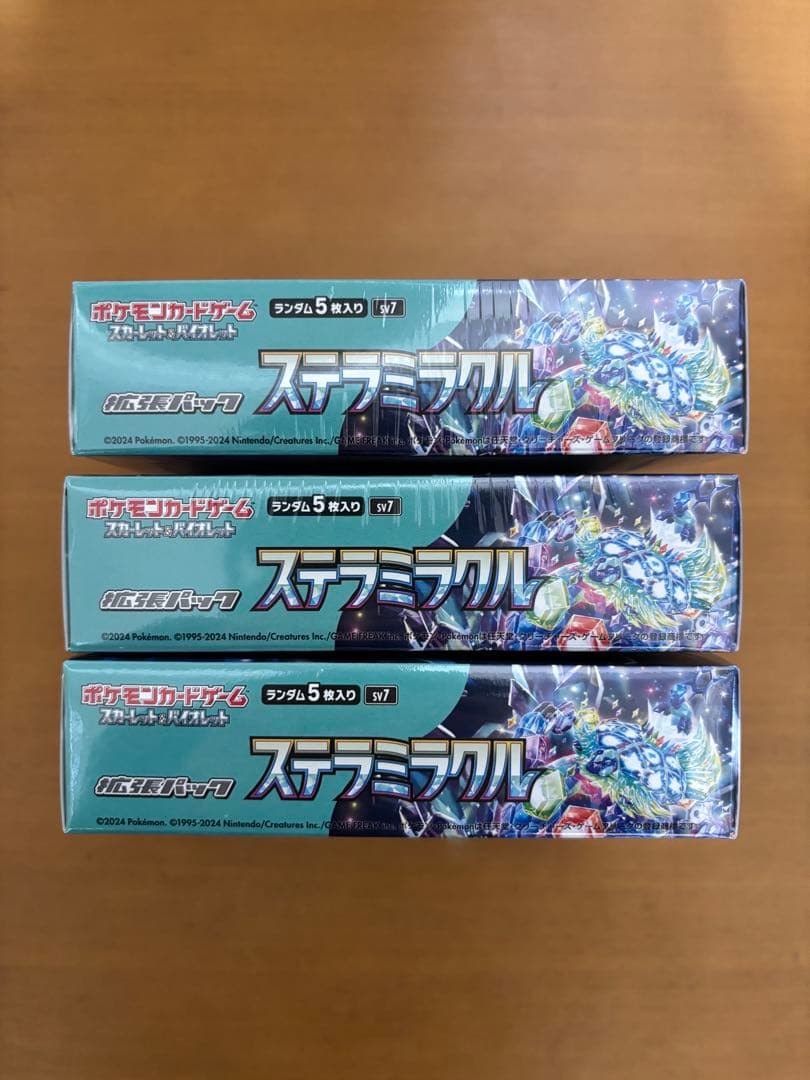 ポケモン スカーレット＆バイオレット 拡張パック ステラミラクル BOX 2個