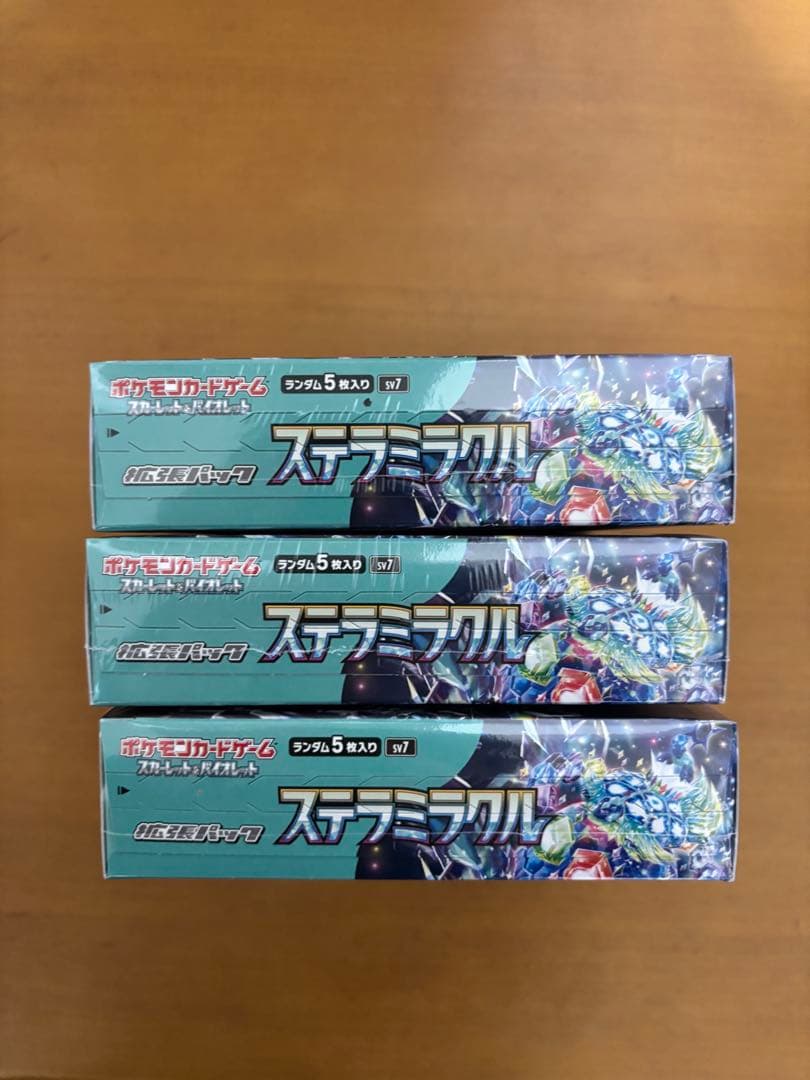 ポケモン スカーレット＆バイオレット 拡張パック ステラミラクル BOX 2個