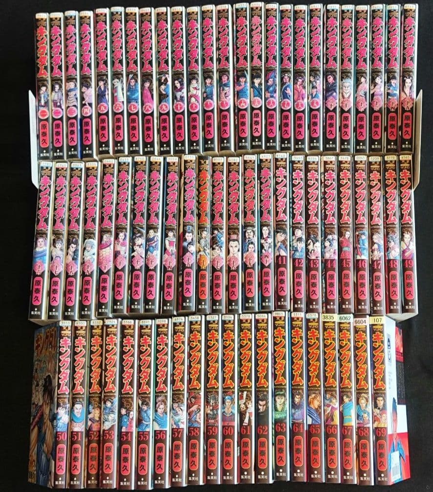キングダム 69巻セット