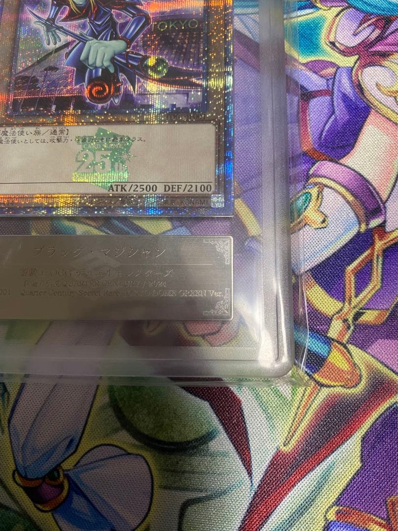 【ARS10】決闘者伝説　青眼の白龍・ブラックマジシャン　東京ドームグリーン