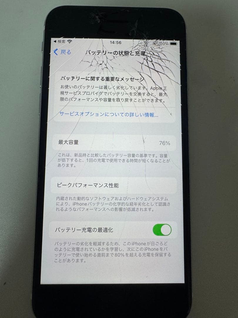 画面割れジャンク　iPhoneSE2 ホワイト64GB