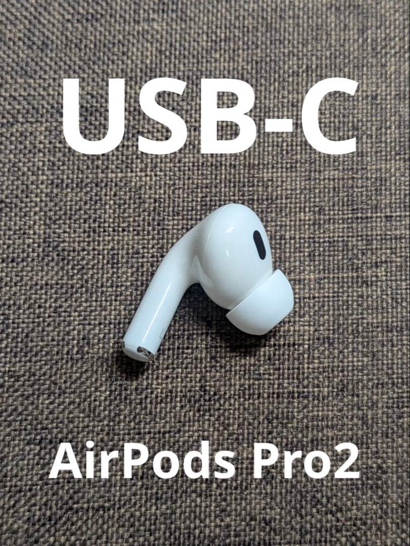 左耳 Apple AirPods Pro 第2世代 正規品 片耳954