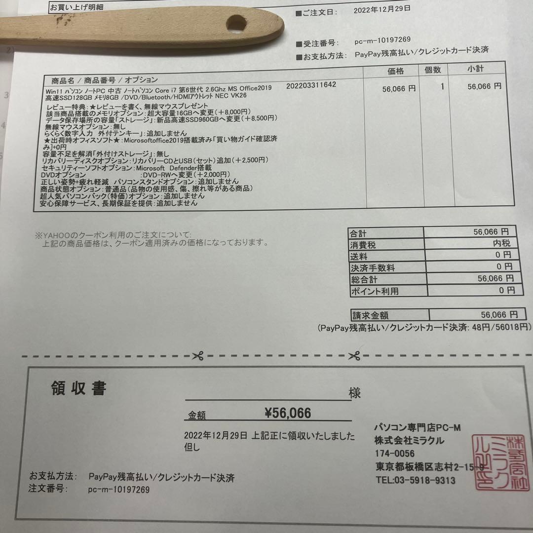 NEC ノートPC ジャンク