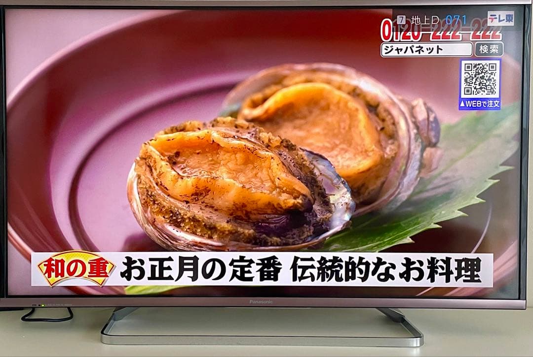 スマートテレビ パナソニック 40型 4K対応 地上波BSCS おまけラック付