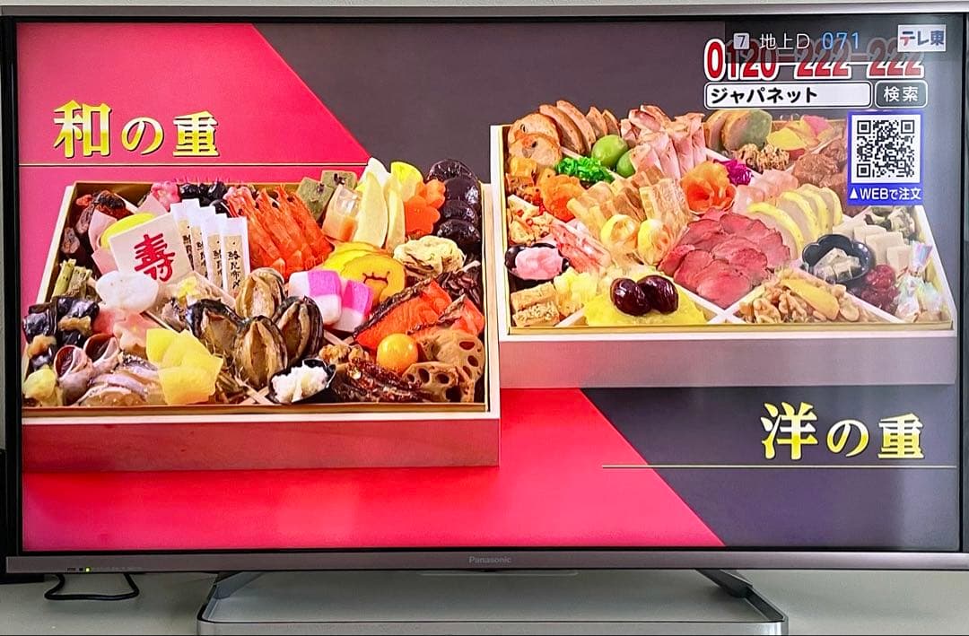 スマートテレビ パナソニック 40型 4K対応 地上波BSCS おまけラック付