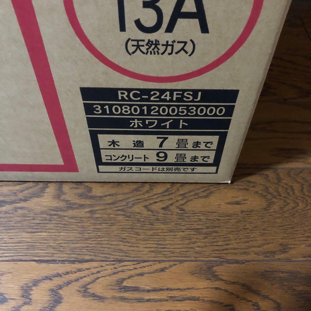 ガスファンヒーター RC-24FSJ 新品未使用品 ガスコード2m付き