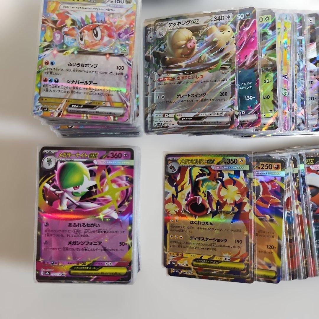 ポケモンカードゲーム　rr　まとめ700枚