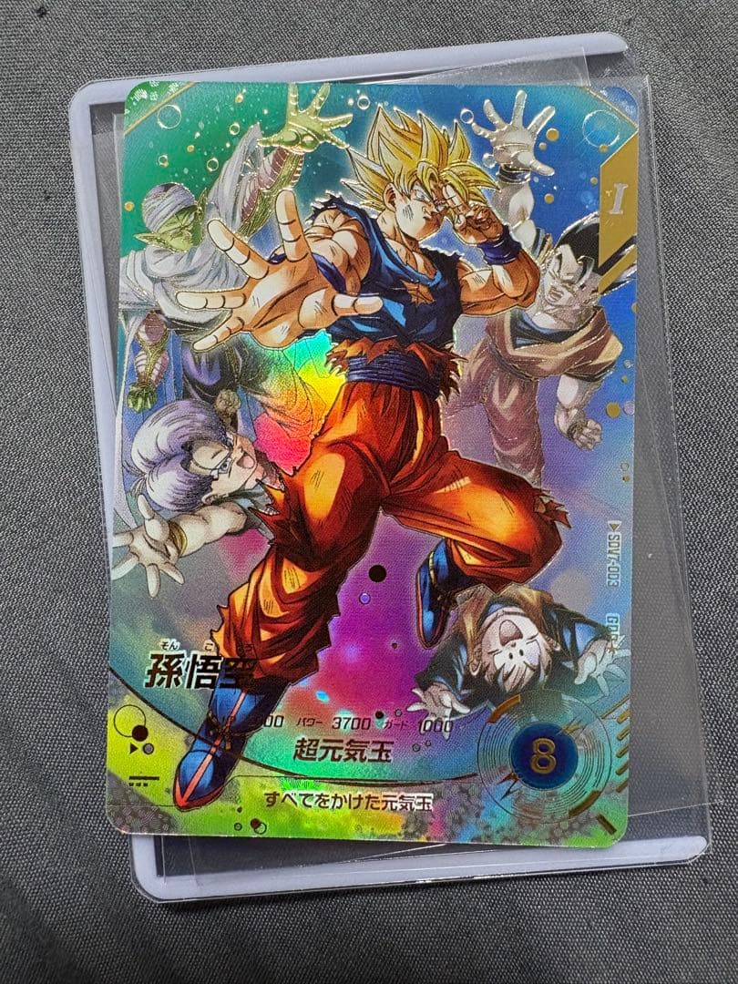 SDV7-003パラレル　孫悟空＋おまけ