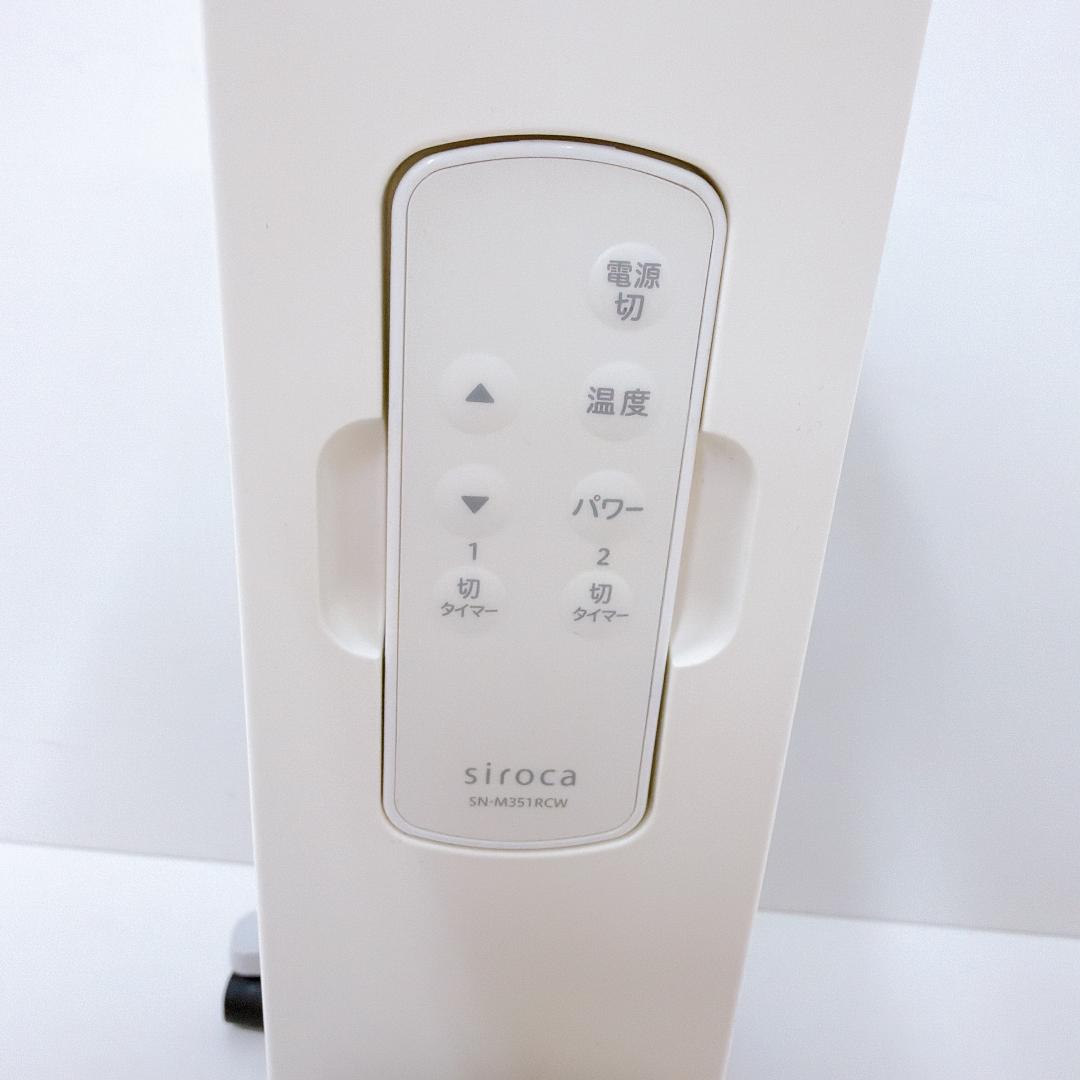 【美品】シロカ siroca 遠赤軽量ヒーター SN-M351 リモコン付き