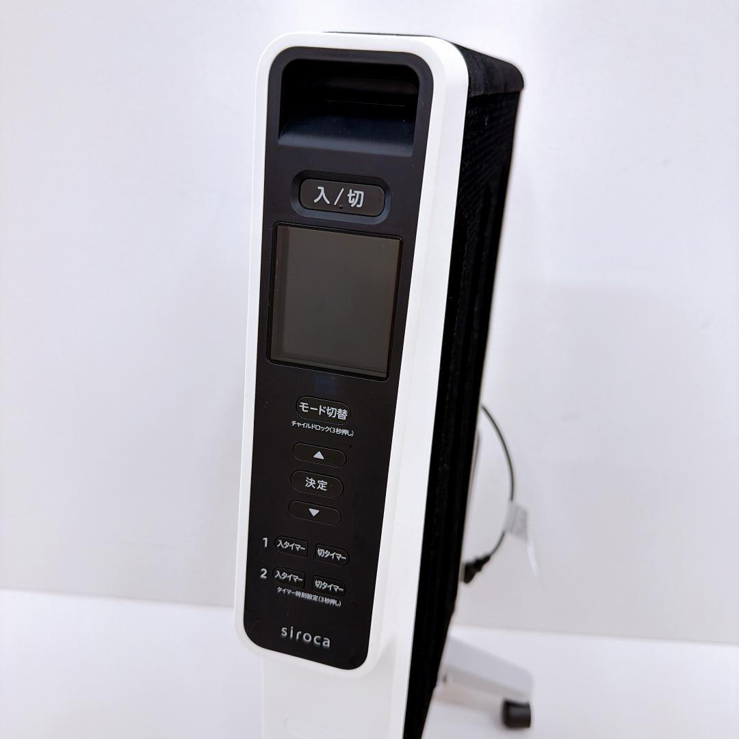 【美品】シロカ siroca 遠赤軽量ヒーター SN-M351 リモコン付き