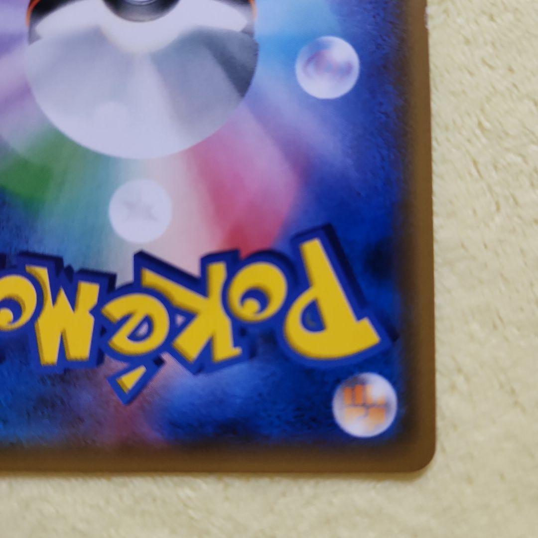 ゲンガー&ミミッキュ　GX 　RR　SM9 038/095　ポケモンカード