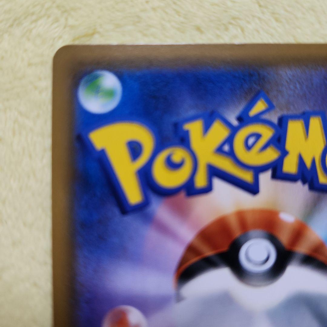 ゲンガー&ミミッキュ　GX 　RR　SM9 038/095　ポケモンカード