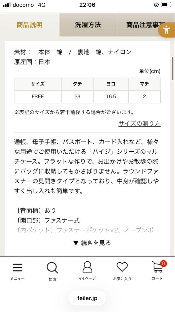 フェイラー　ハイジ　ブルー　マルチケース　母子手帳