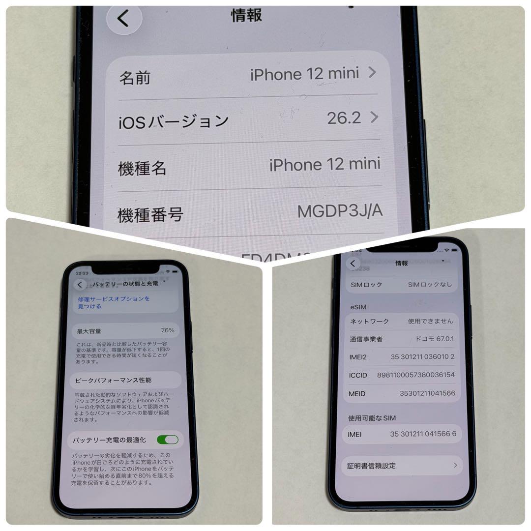 スマートフォン本体 iPhone 12 mini Blue 128GB