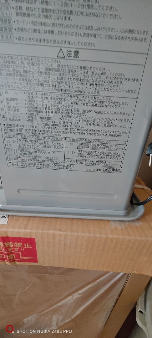 CORONA 石油ファンヒータFH−G3220Y 2020年製