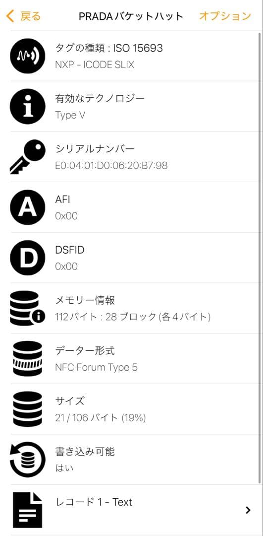 『確実正規品』PRADA バケットハット ブラック