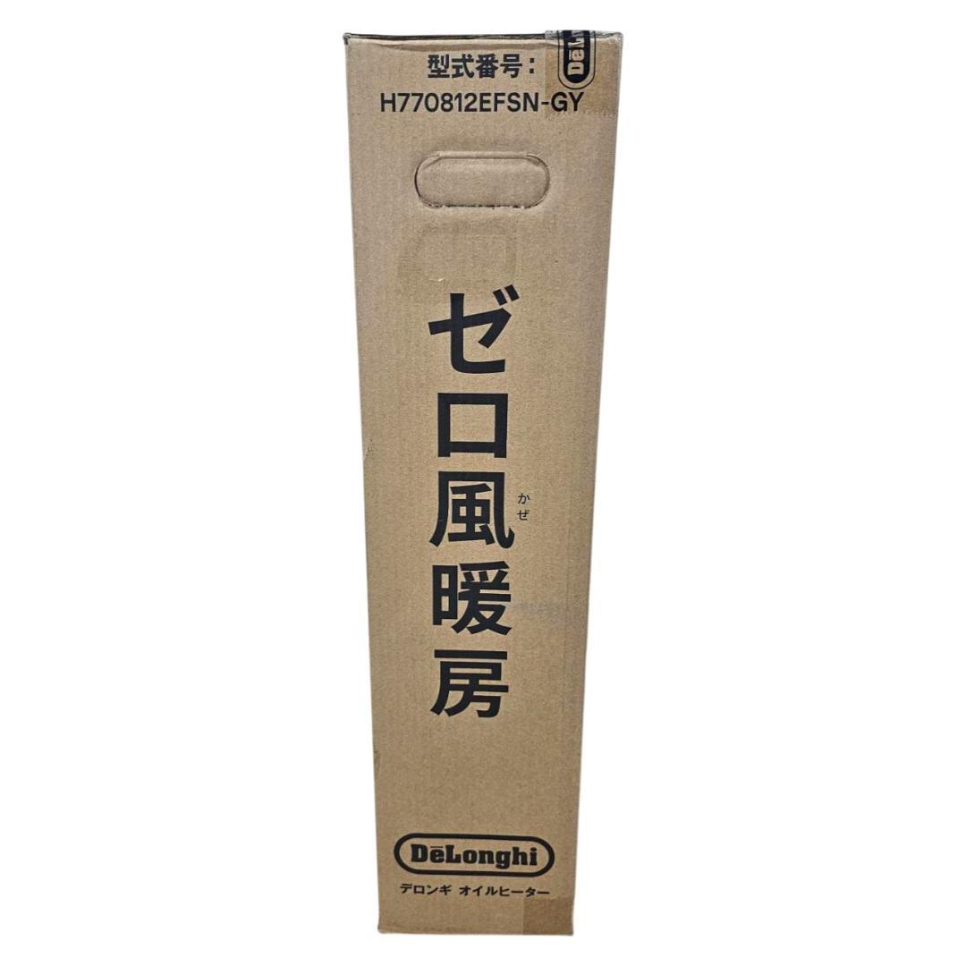 未開封 デロンギ オイルヒーター① H770812EFSN ゼロ風暖房 〜10畳