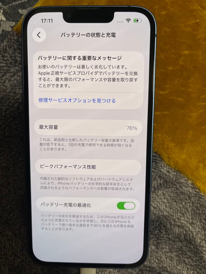 ✳︎値下げしました✳︎ iPhone13 128GB 美品