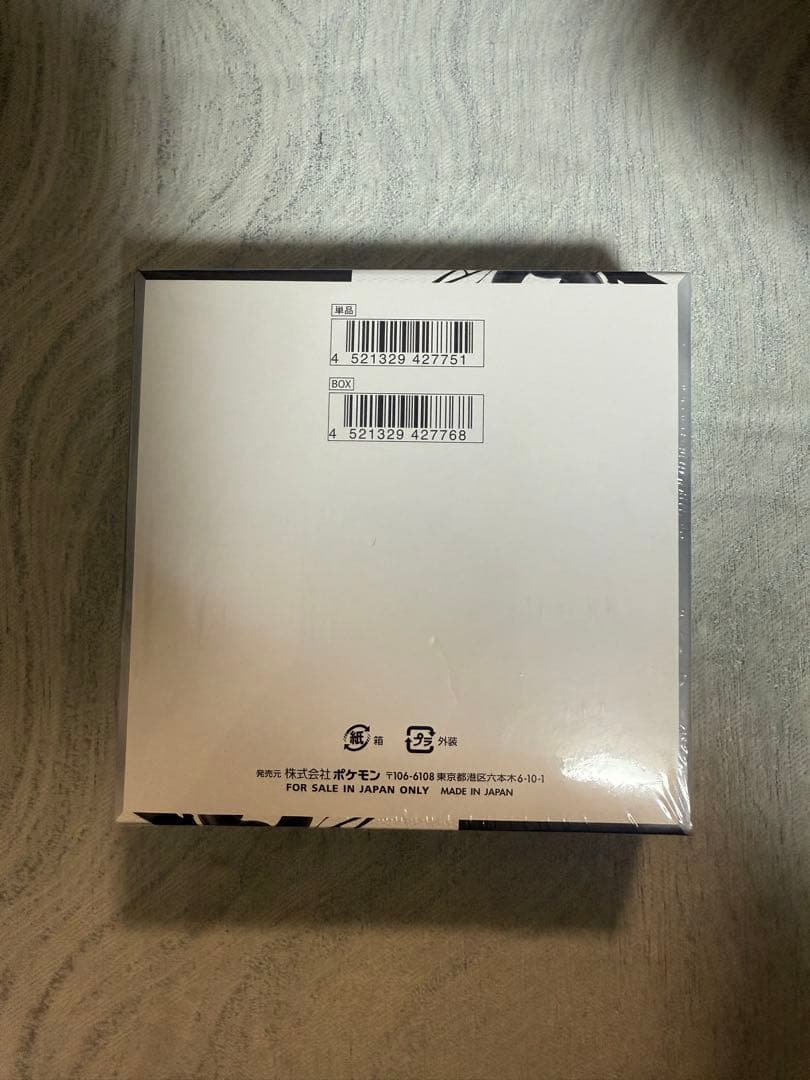 ポケモンカードゲーム ブラックボルト 1箱