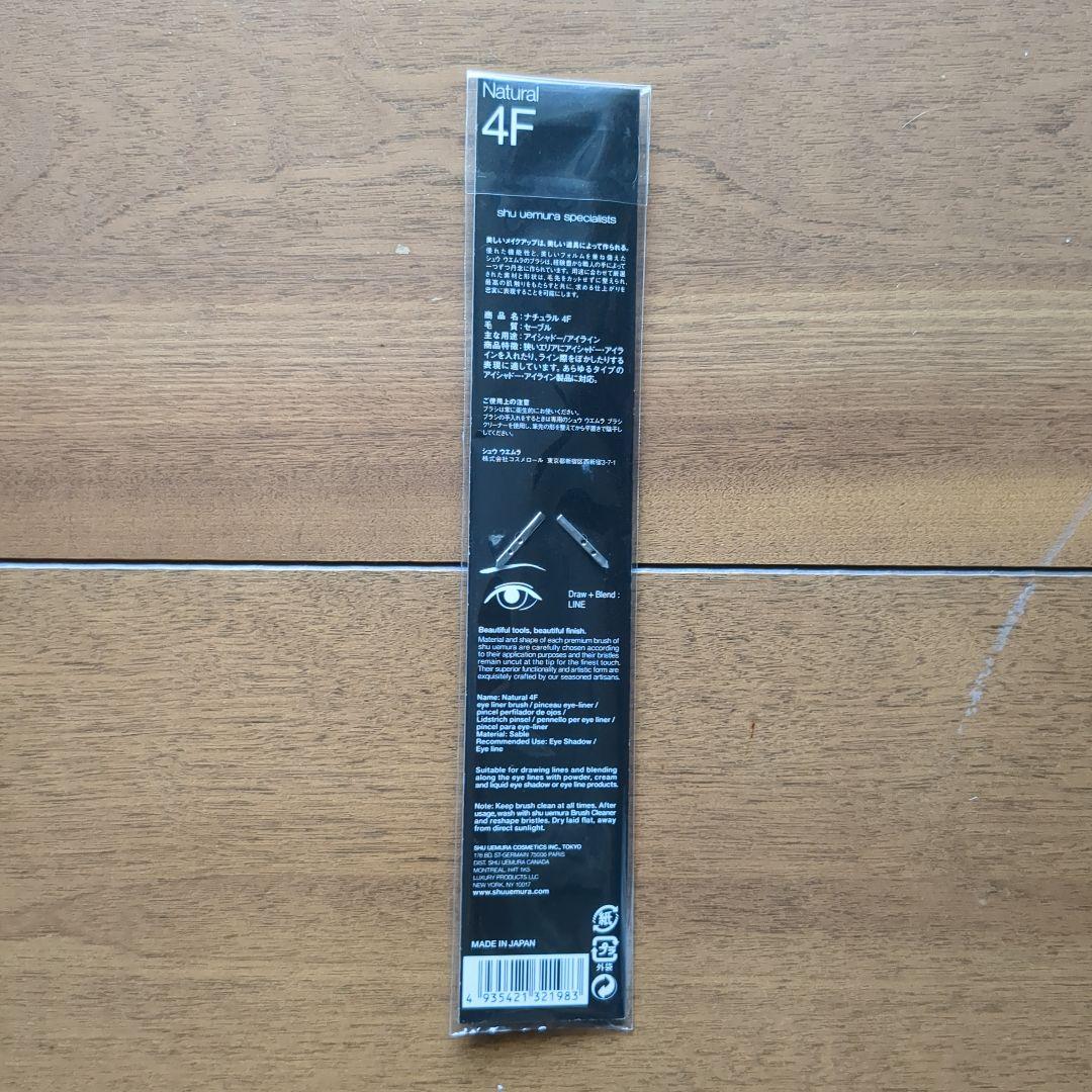 【choco様】シュウウエムラ shu uemura 天然毛メイクブラシ セット