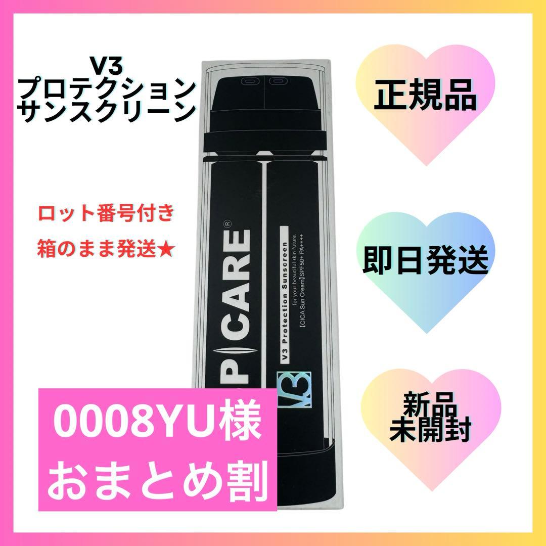 0008YU様おまとめ