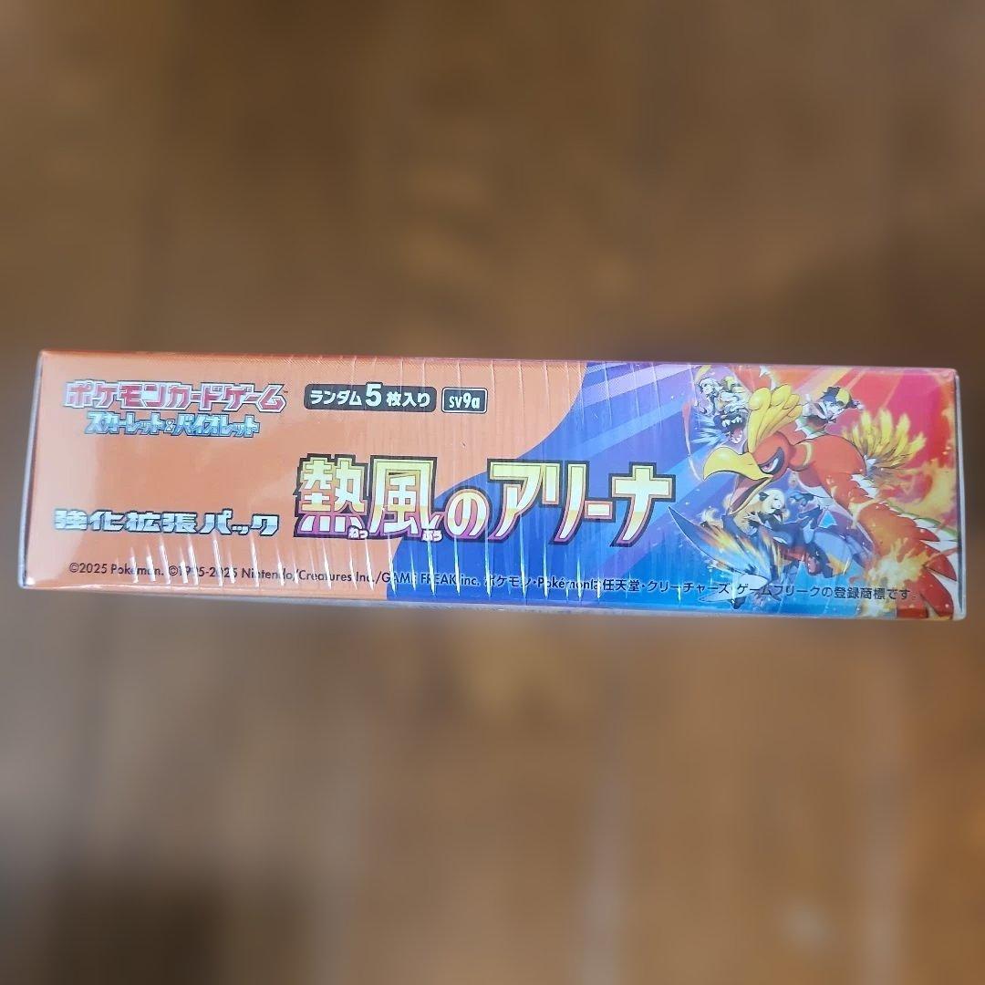 シュリンク付きBOX　ポケモンカードゲーム 熱風のアリーナ