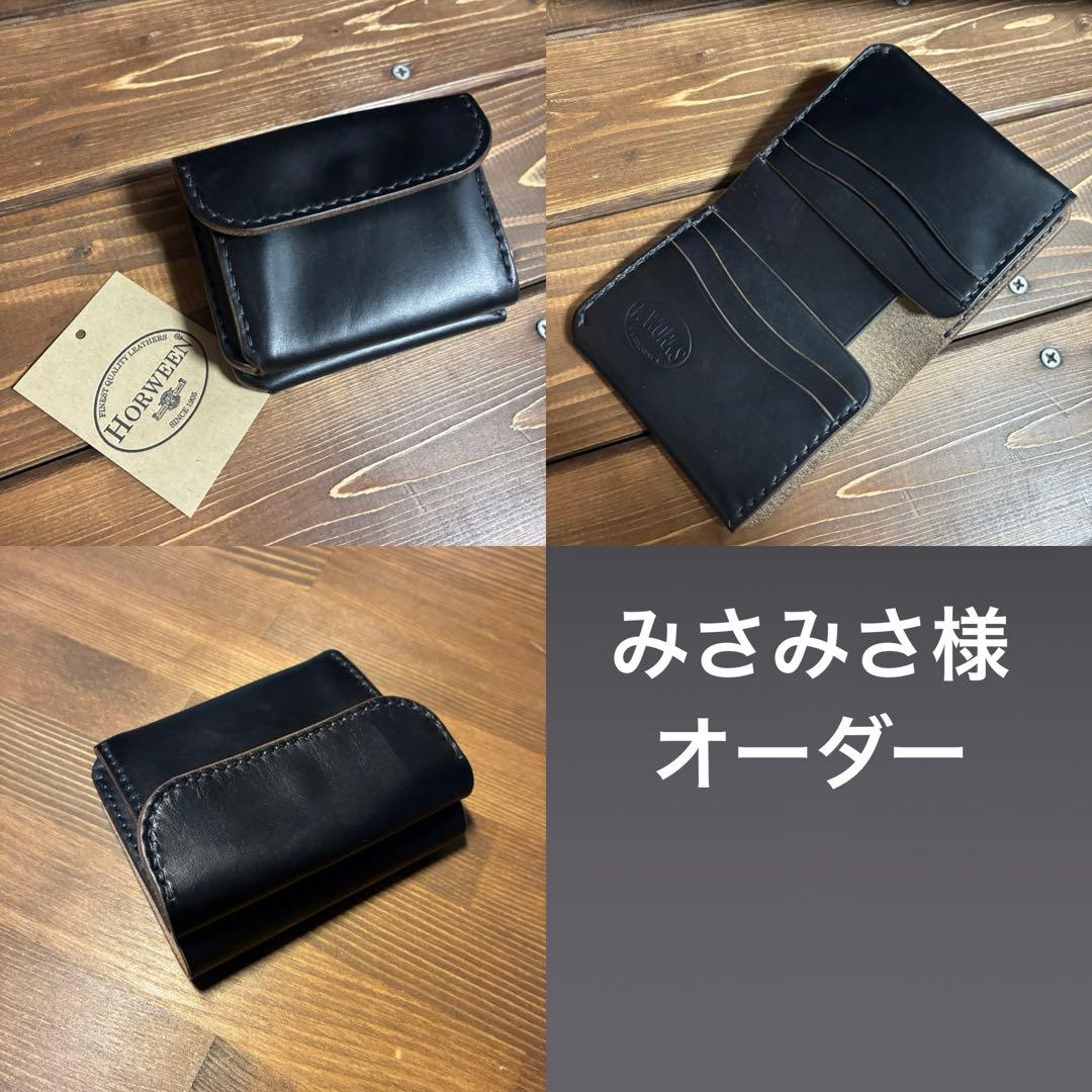 みさみさ様オーダー