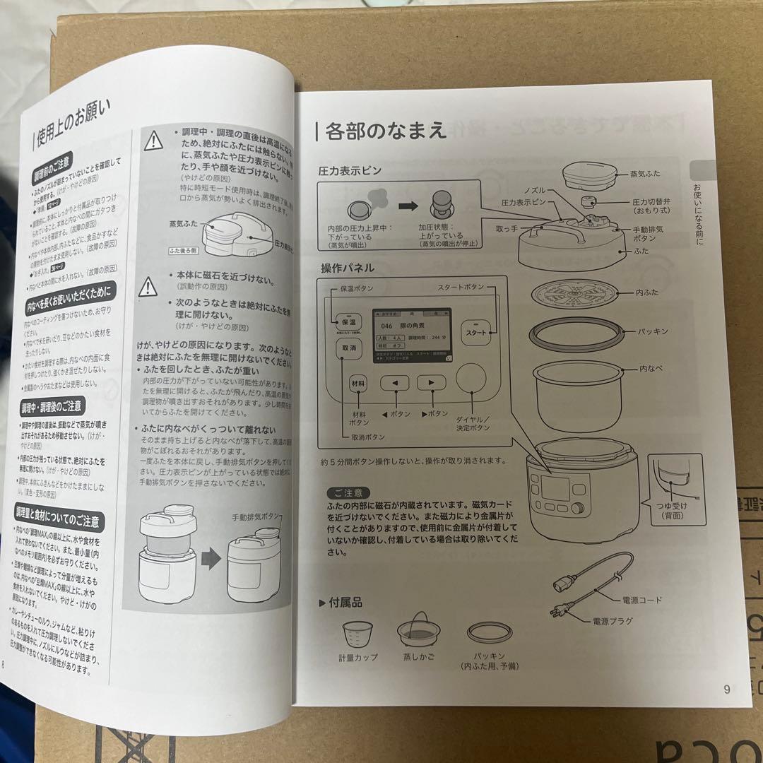 siroca 電気圧力鍋 SP-5D151 ホワイト