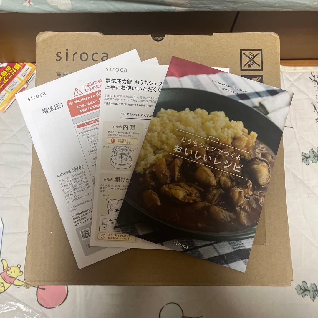 siroca 電気圧力鍋 SP-5D151 ホワイト
