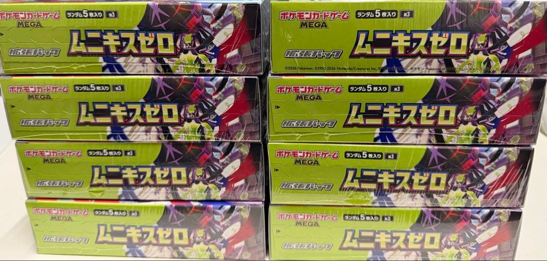 ポケモンカードゲーム ムニキゼロ MEGA 5枚入り