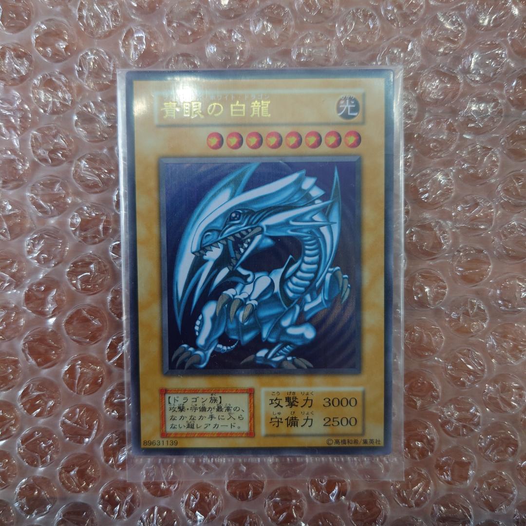 青眼の白龍&ブラック・マジシャン　ステンレス製