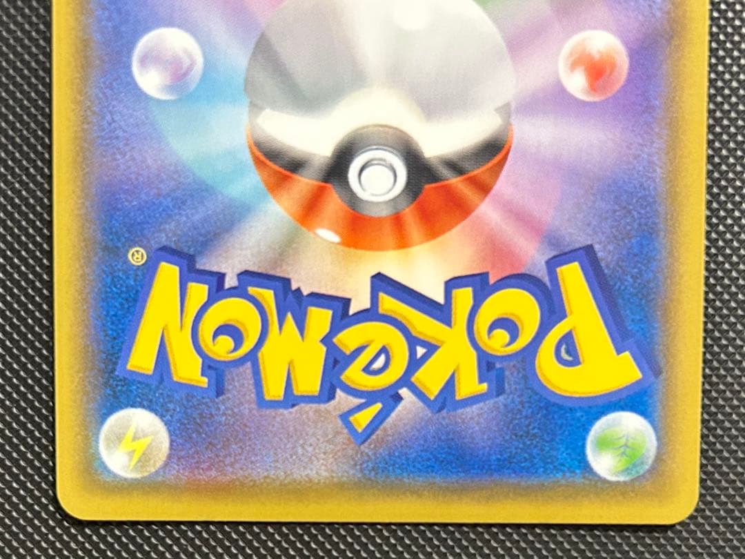 ゴールデンピカチュウV S8a-G 25th プロモ ポケモンカード