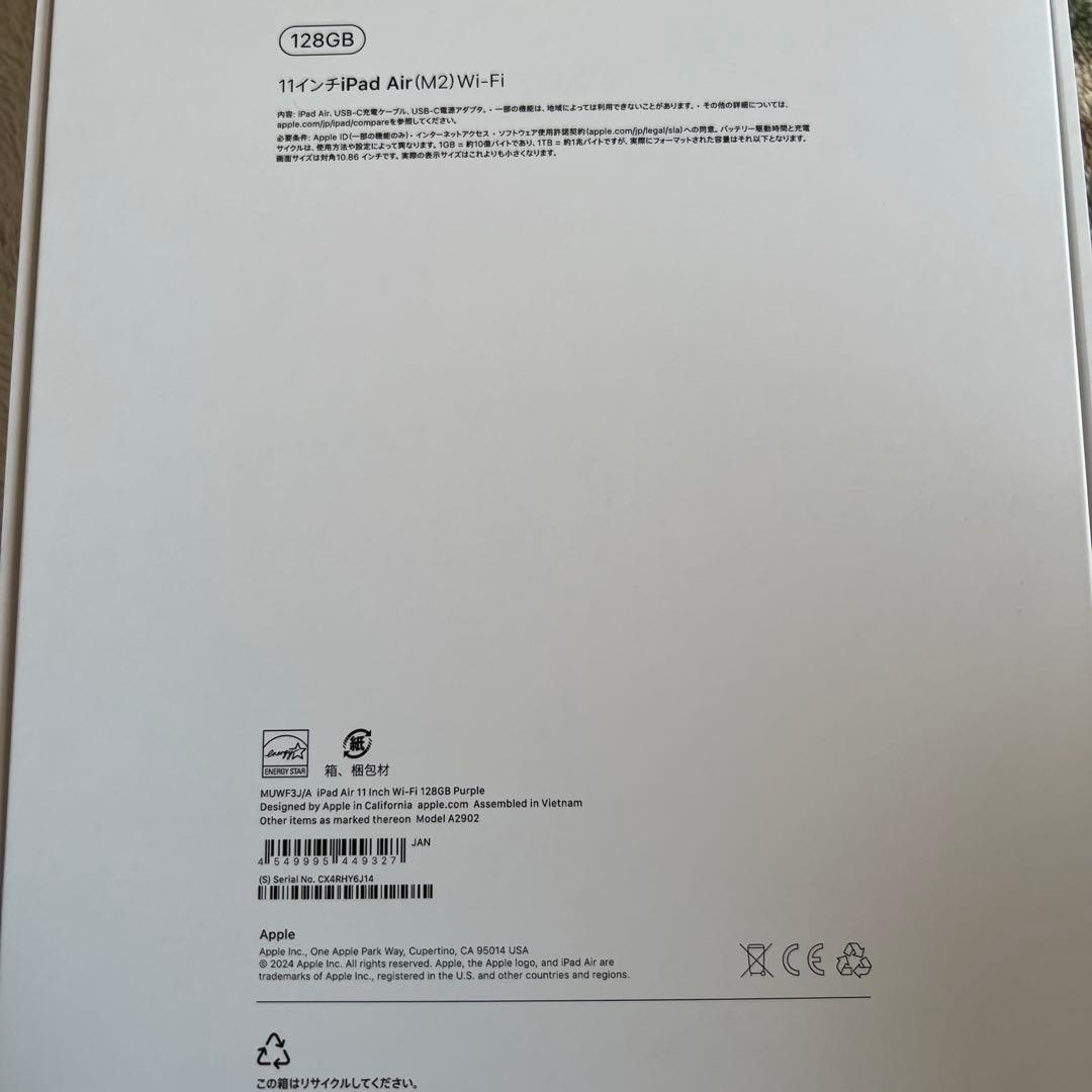 Apple iPad Air (M2) 11インチ 128GB Wi-Fi